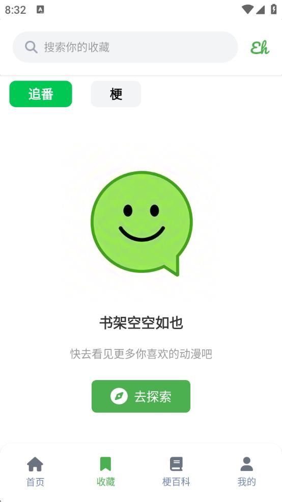 ehviewer免费版app下载安装图片1