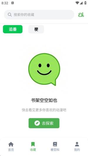 ehviewer免费版app下载安装图片1