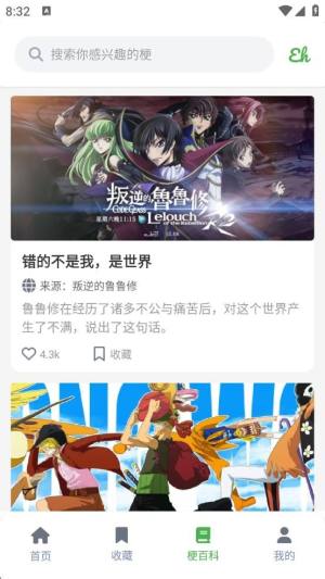 ehviewer免费版app下载安装图片2