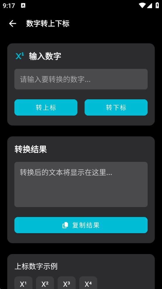 照妖镜工具箱软件图3