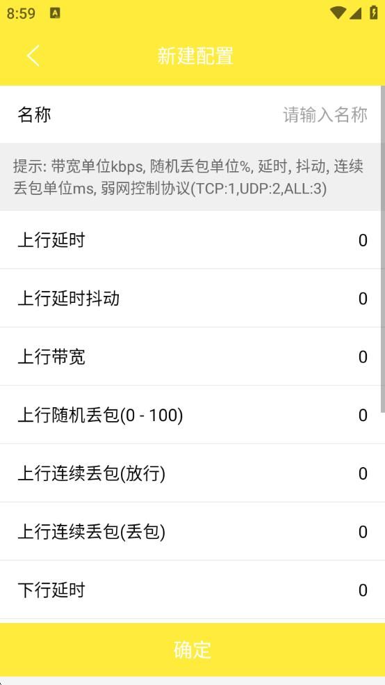 金砖弱网下载官方正版最新版图片1