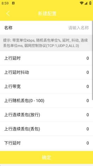 金砖弱网下载官方正版最新版图片1