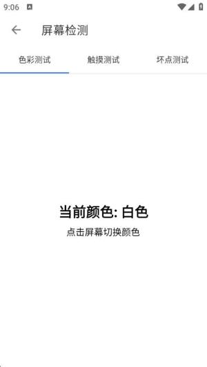 软仓软件免费版下载图片2