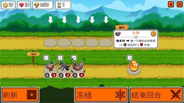 动物自走棋最新版图2