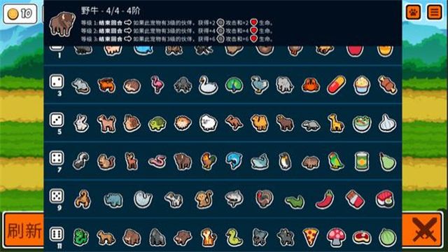 动物自走棋免广告版图2