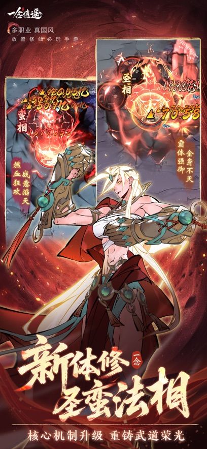 一念逍遥韩服中文版图1