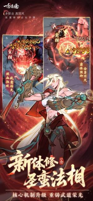 一念逍遥韩服下载安装最新版图片1