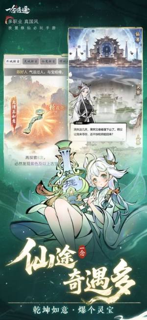 一念逍遥韩服2025官方中文版下载图片1