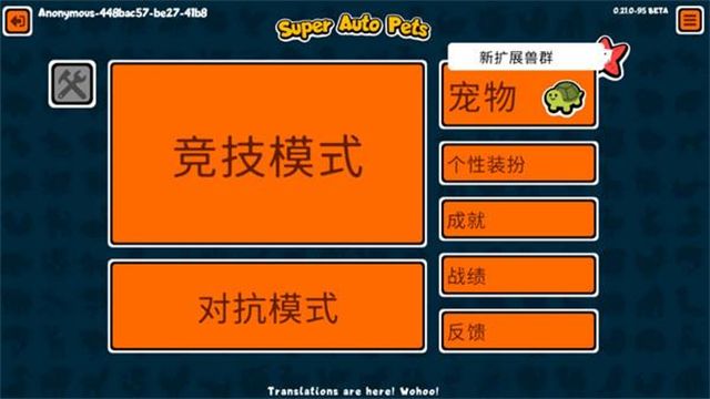 动物自走棋最新版图3