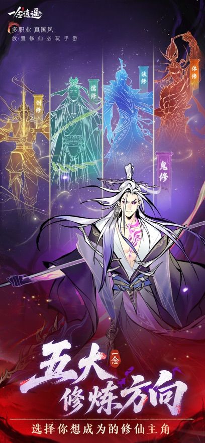 一念逍遥韩服下载安装最新版图片3