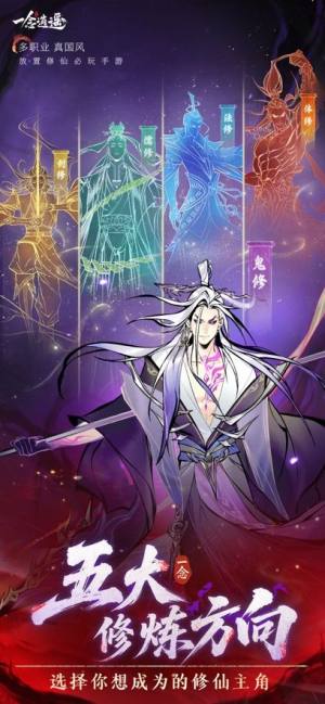 一念逍遥韩服下载安装最新版图片3