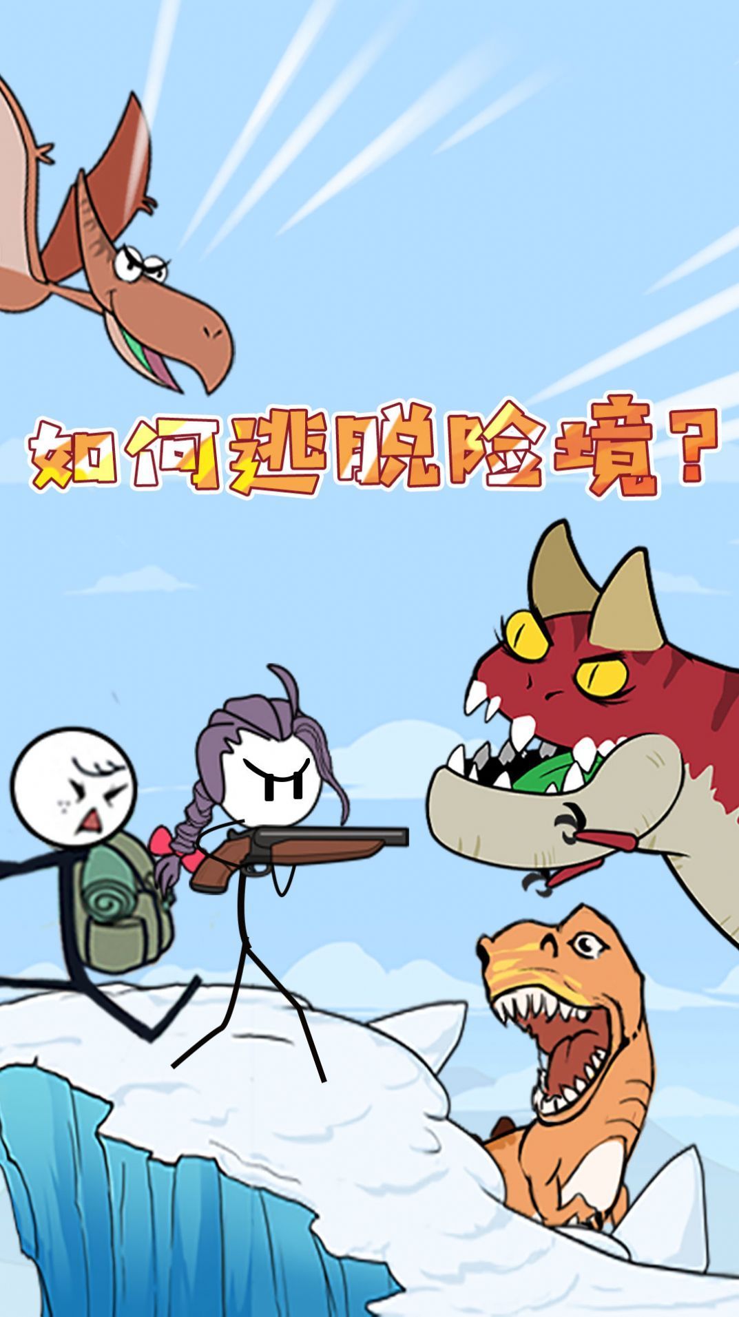火柴人最强射手游戏图3