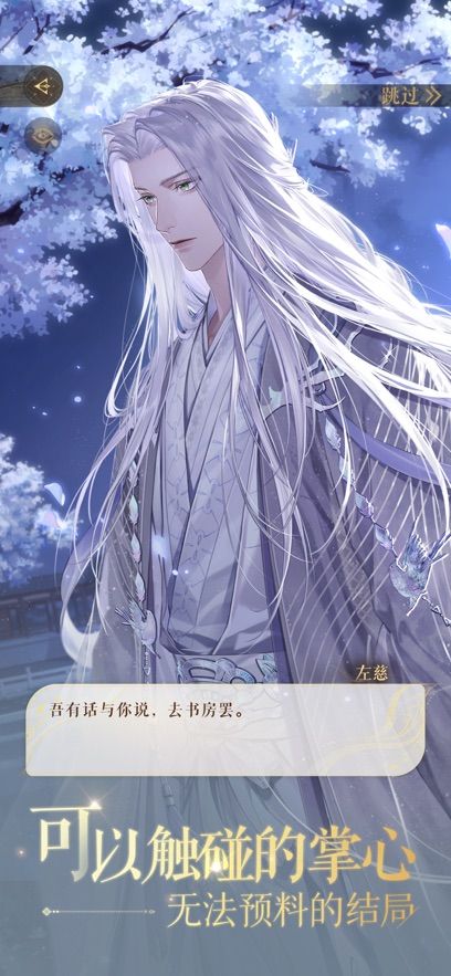 代号鸢官方简中服图2