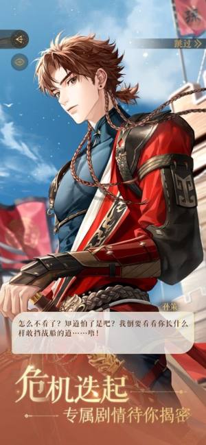 代号鸢下载安装官方正式版图片1