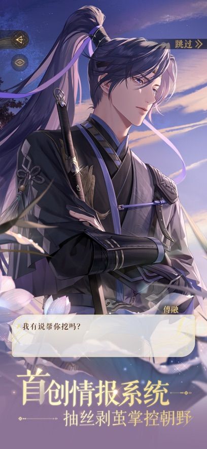 代号鸢官方简中服图3
