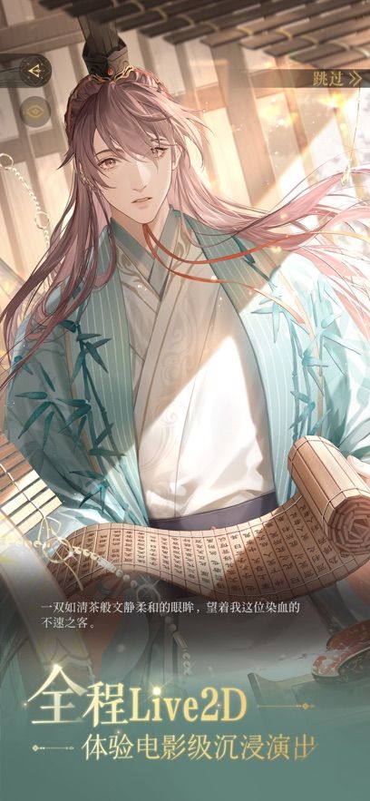 代号鸢官方简中服图1
