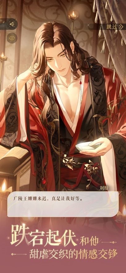 代号鸢官方正版简中服下载2025图片1