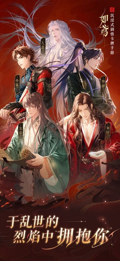 代号鸢官方正版简中服下载2025图片2