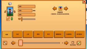 极光计划星露谷物语1.4版本官方更新正式版图片2