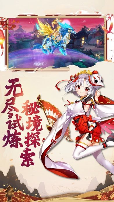神姬奇谭官方版图1