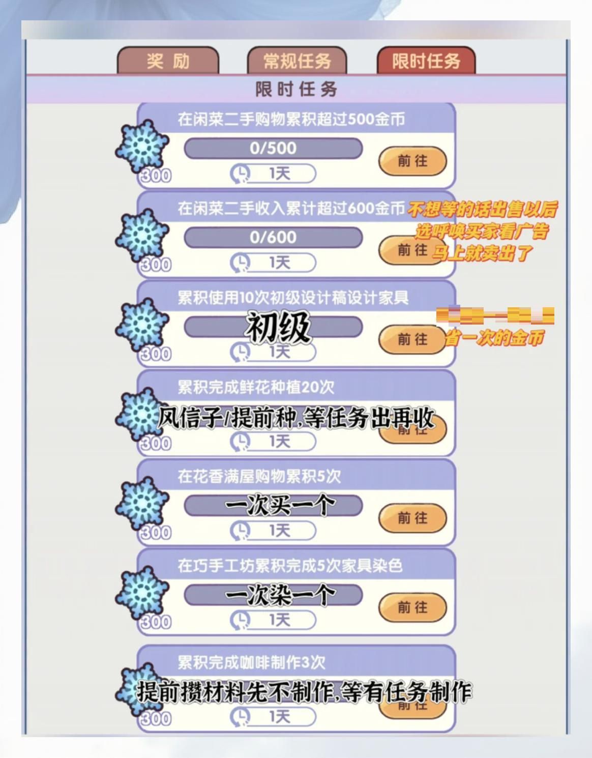 蜗居物语下载安卓官方版图片2