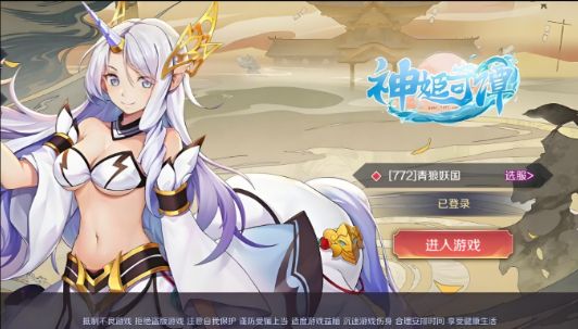 神姬奇谭手游官方版图片2