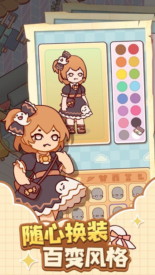 蜗居物语mod内置菜单图1