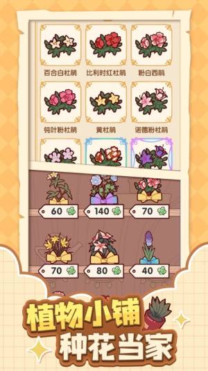 蜗居物语下载安卓官方版图片1