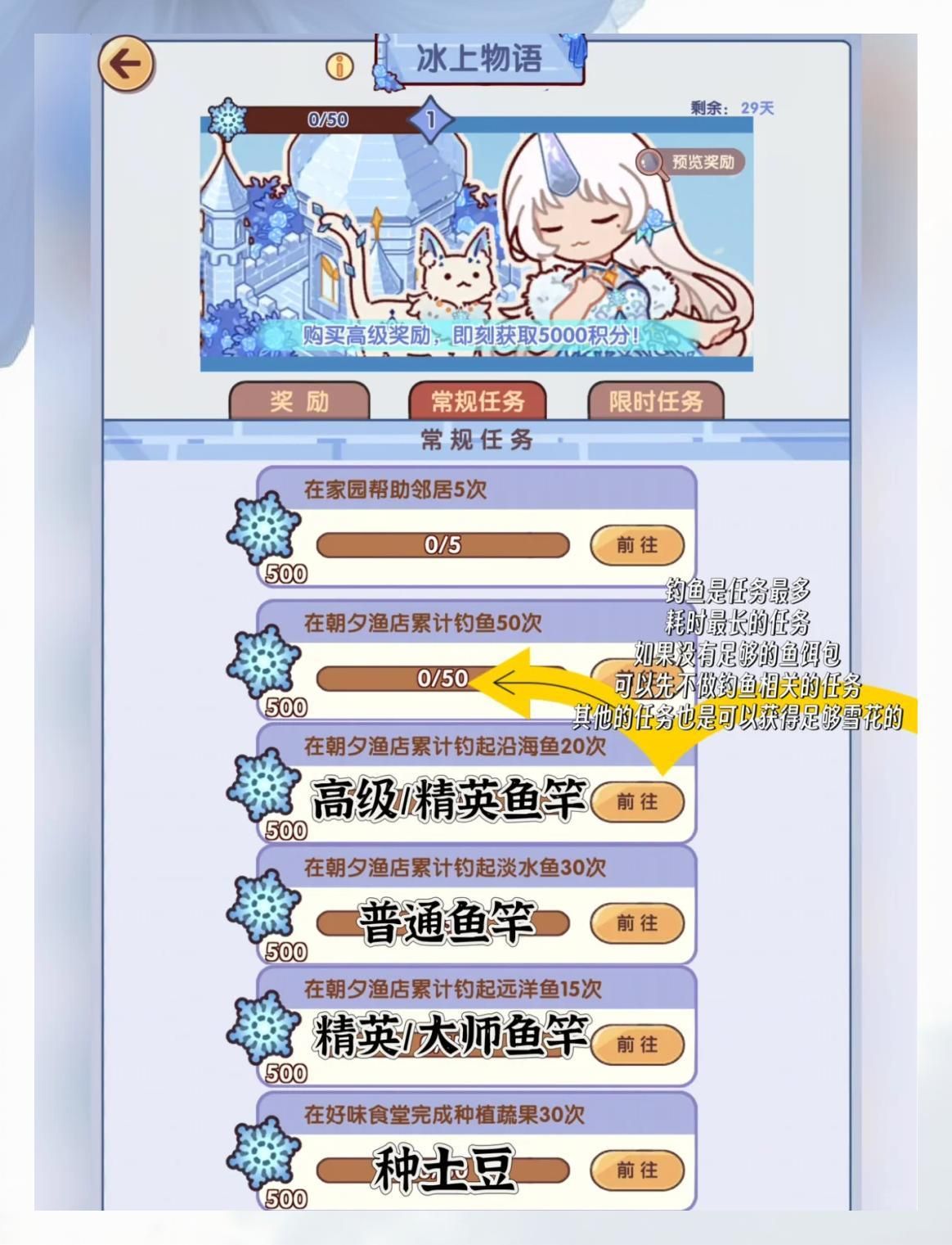 蜗居物语下载安卓官方版图片3