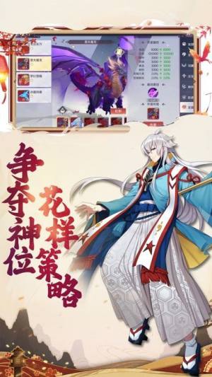 神姬奇谭手游官方版图片1