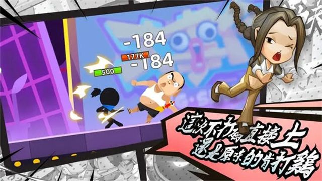 我功夫特牛567版本图1