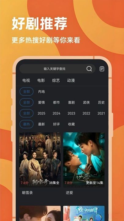 苍耳视频app免费追剧图3
