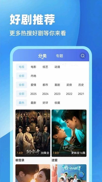 芦苇视频免费追剧软件图3