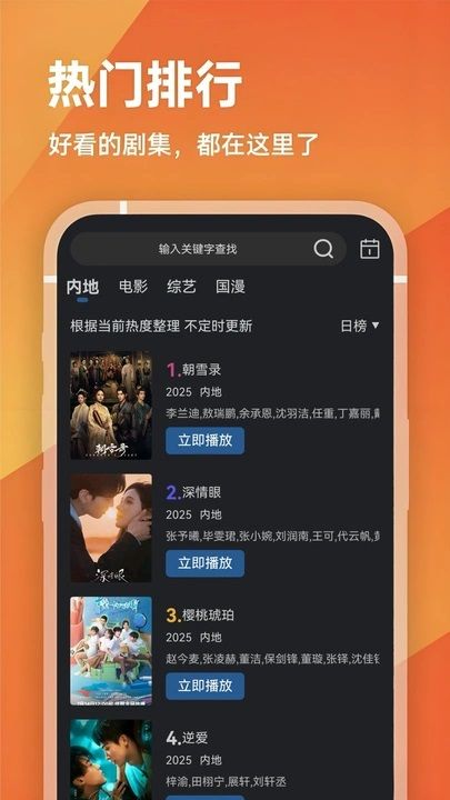 苍耳视频app免费追剧图2