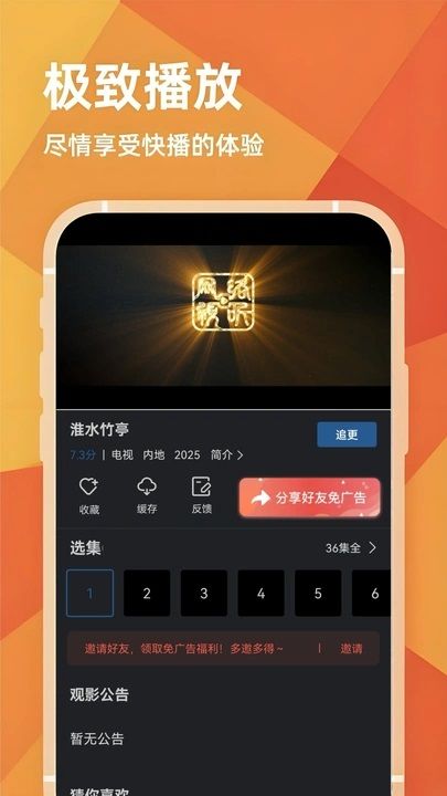 苍耳视频app免费追剧图1