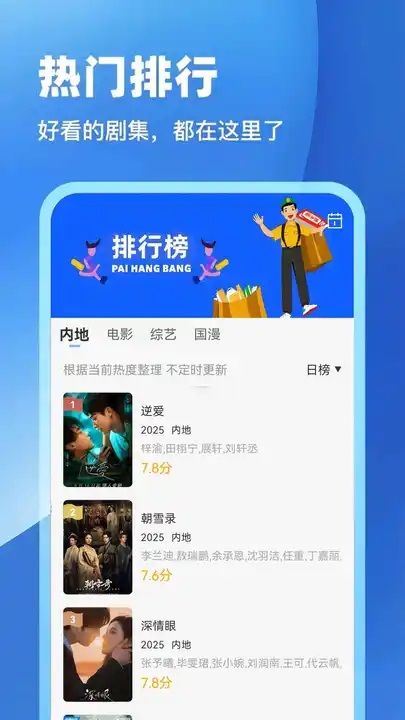 芦苇视频免费追剧软件图1