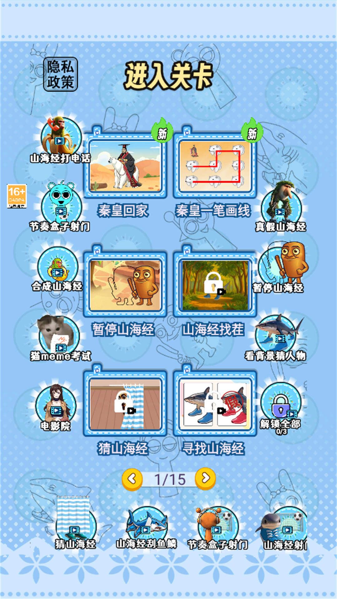 疯狂画线大师游戏图1