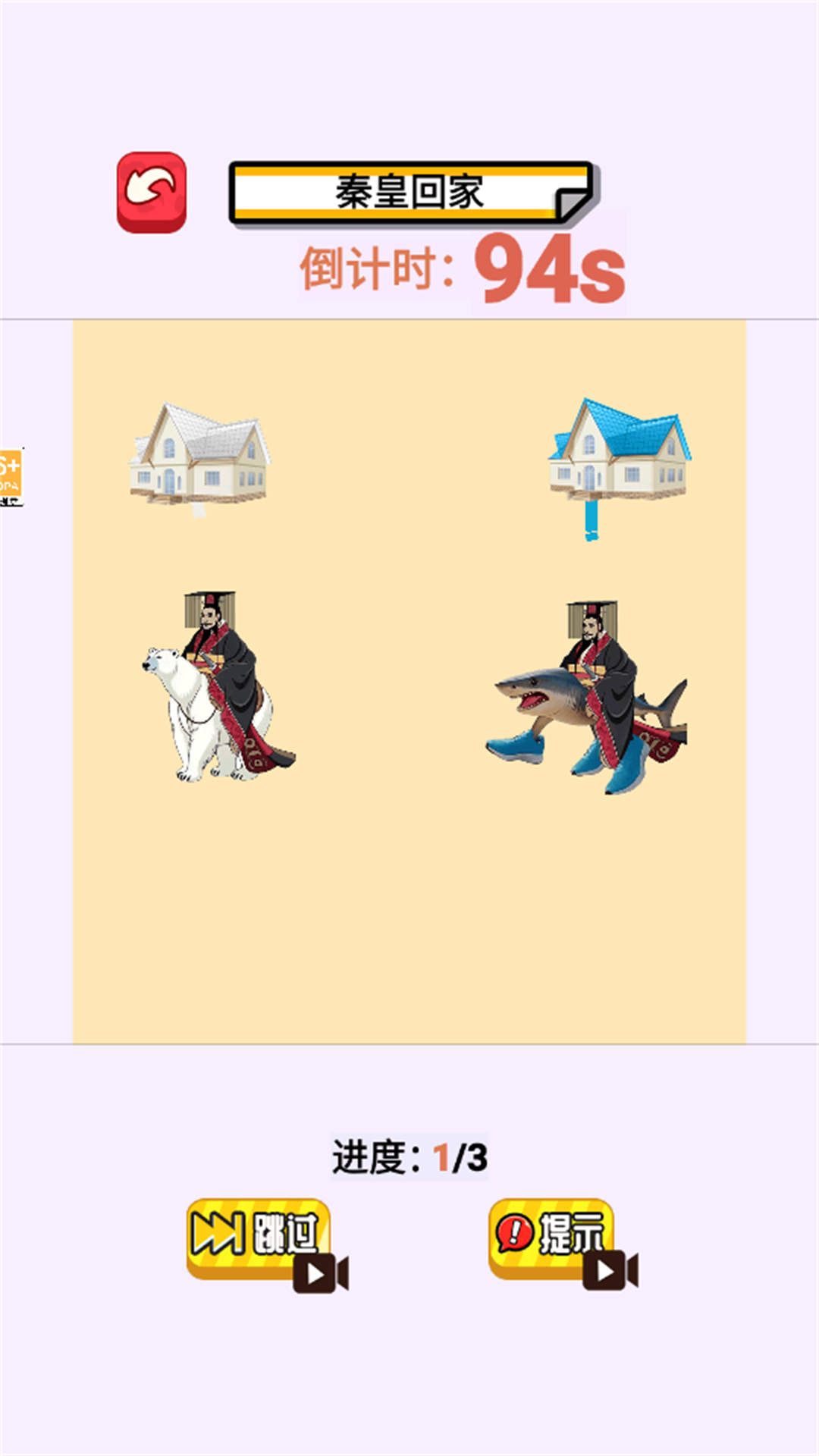疯狂画线大师游戏图3