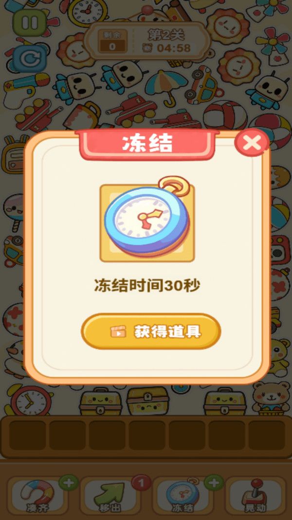 消消开心喵游戏图1