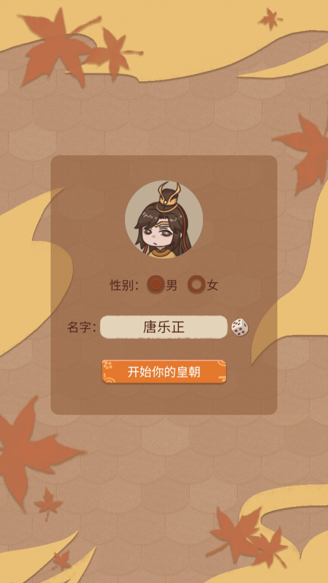 龙王年货店游戏图2