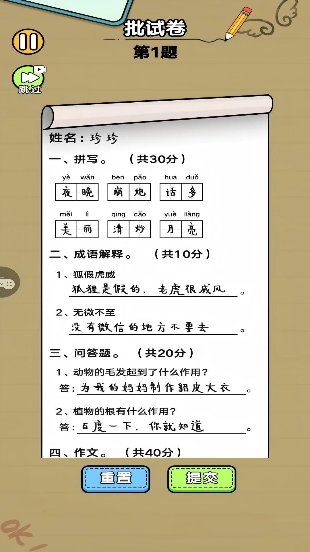 你有实力通过么最新版图3