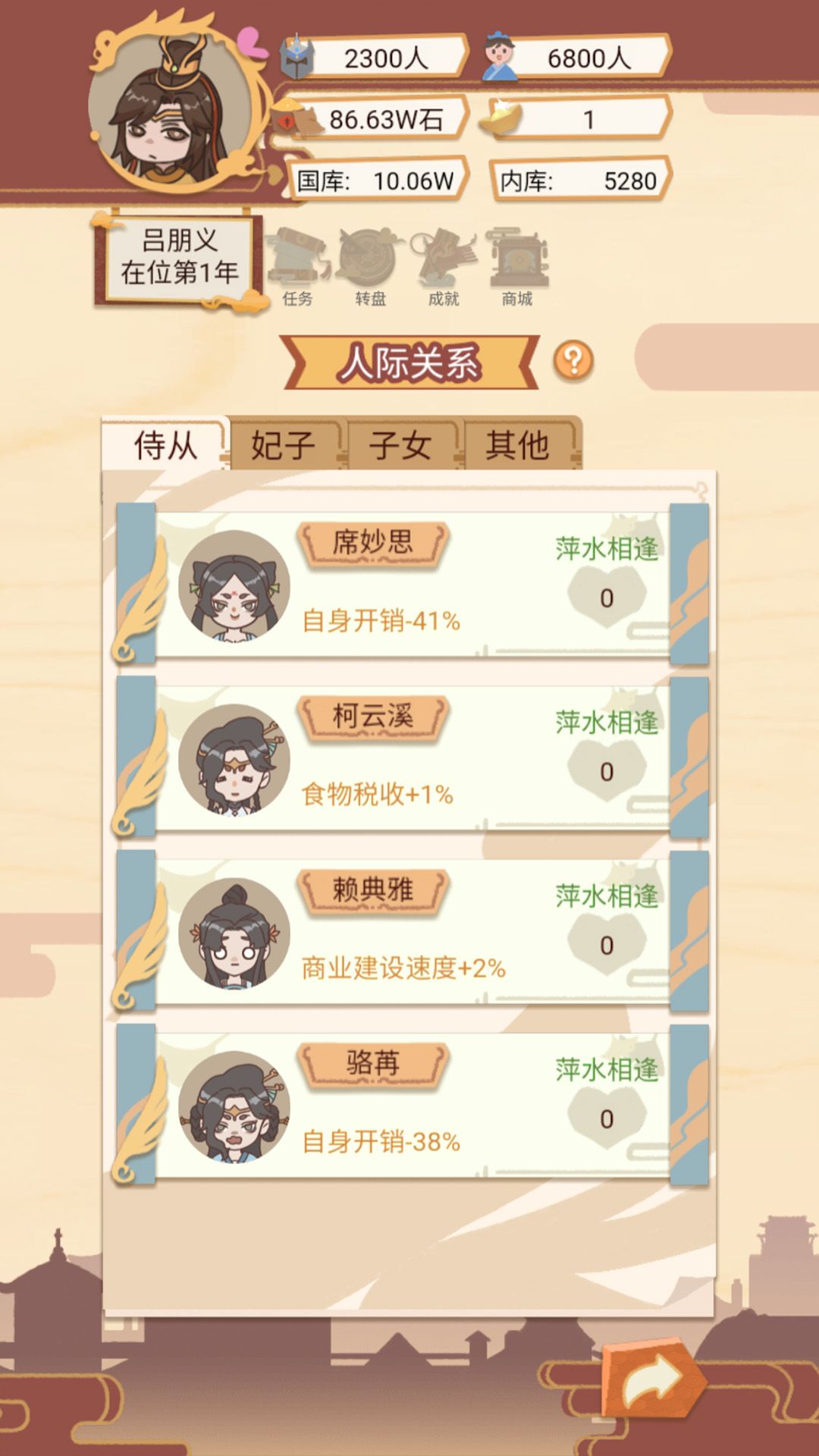 龙王年货店游戏图3