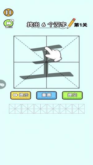 你有实力通过么游戏下载图片1