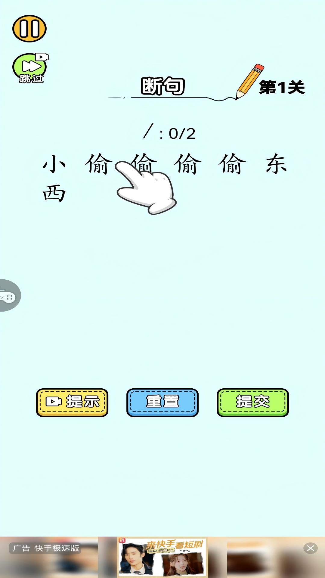 你有实力通过么游戏下载图片2