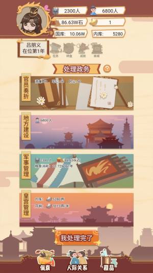 龙王年货店最新版下载图片1