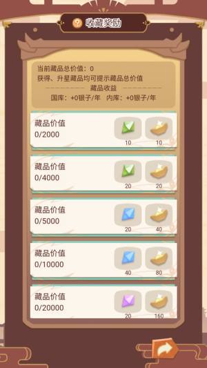 龙王年货店最新版下载图片2