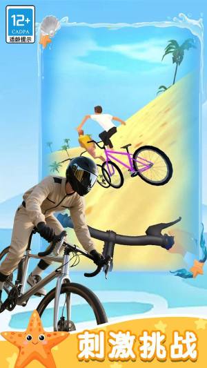 你追我藏大作战最新版下载图片2