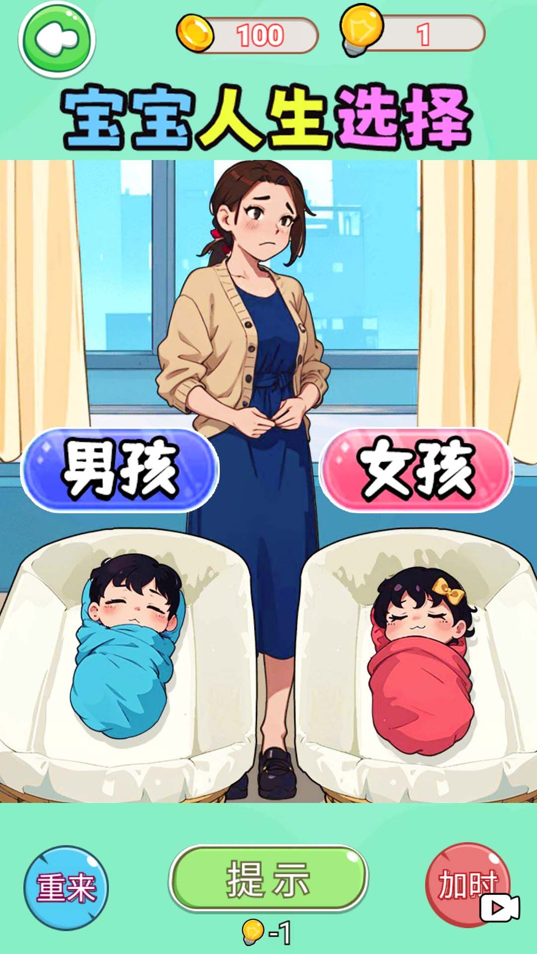 帮她重获新生游戏图1