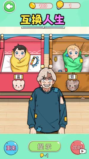 帮她重获新生手机版下载图片1