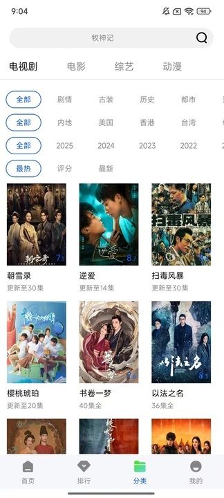 长青视频app图1